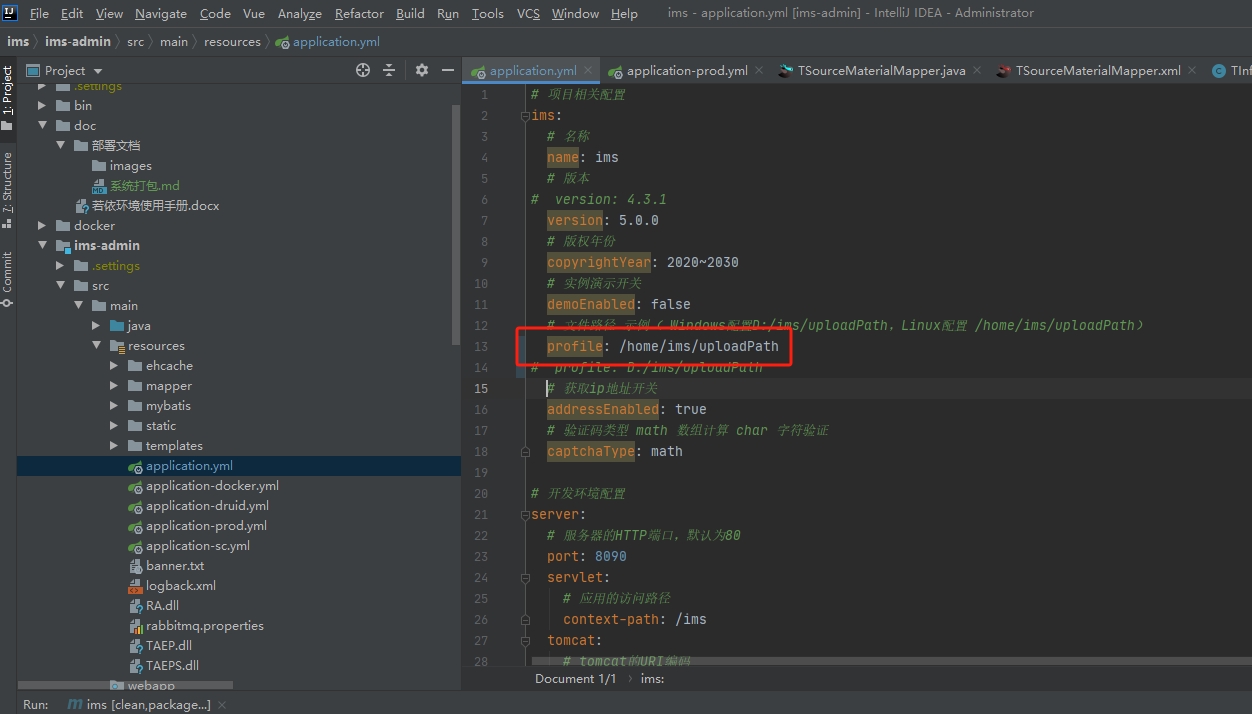 文件存储路径配置