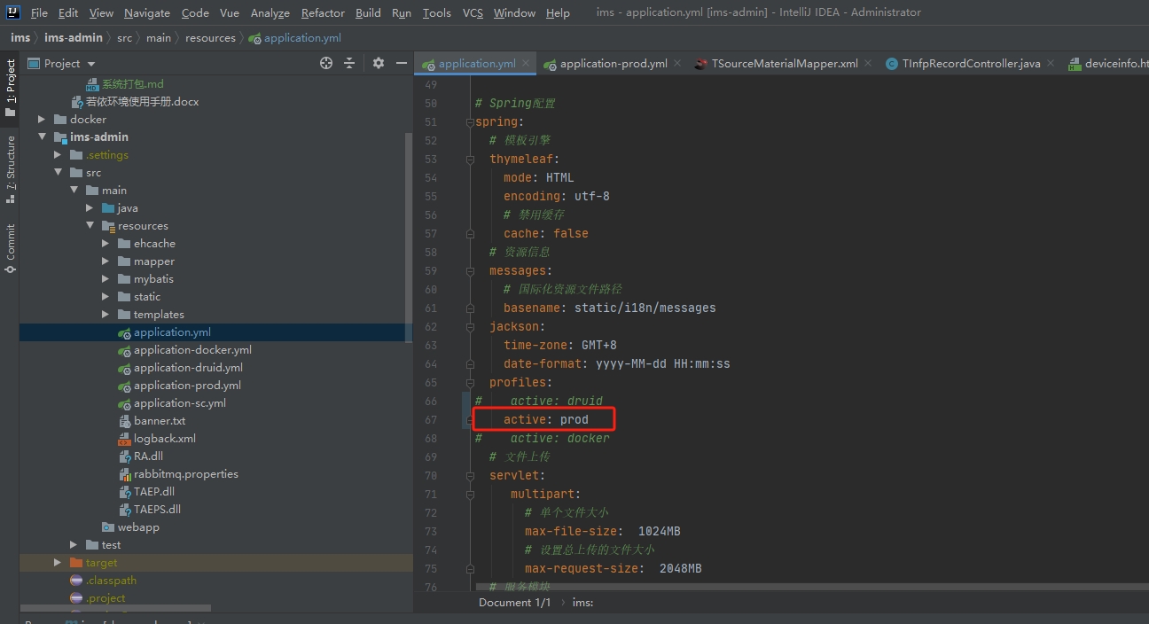 数据库引用配置